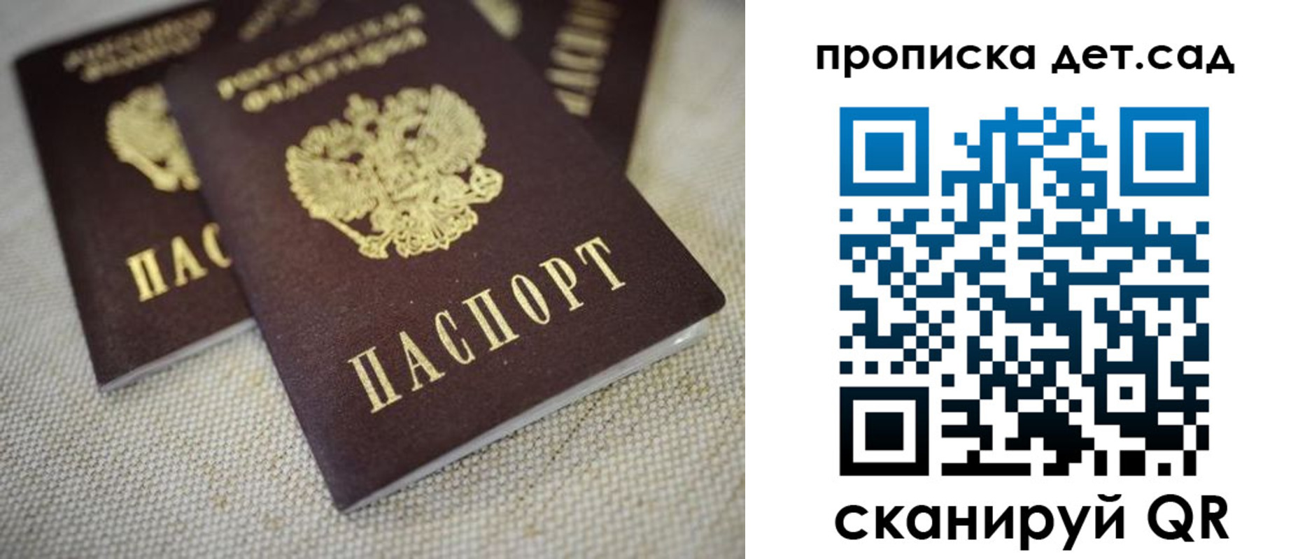пропишу в квартире в Белорецке