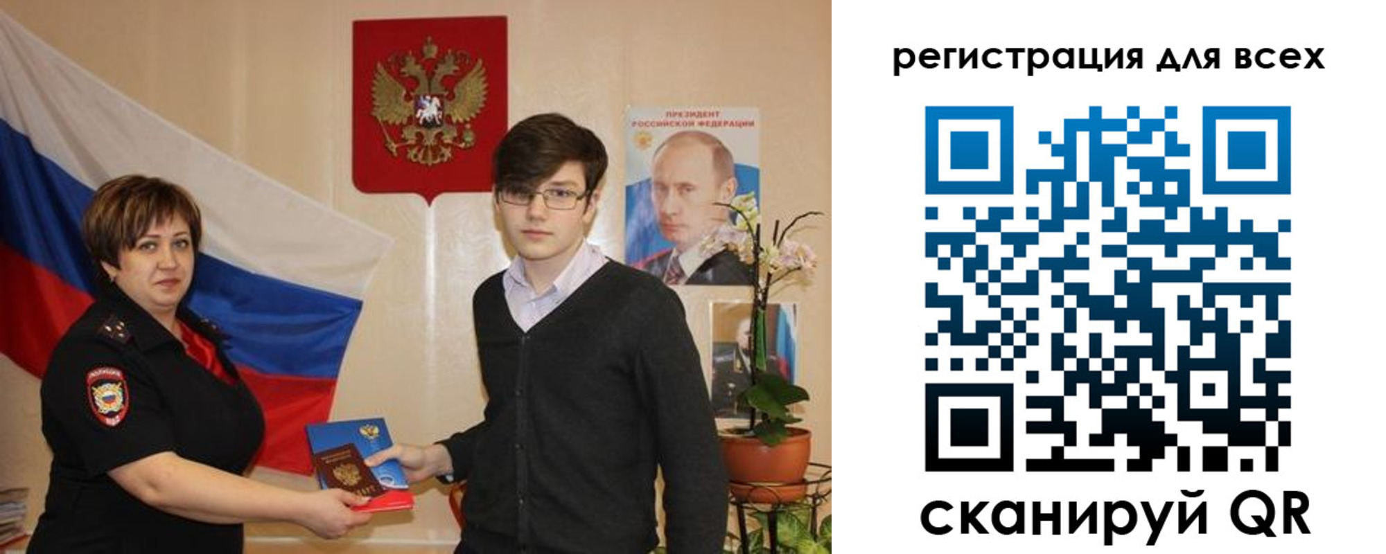 пропишу в квартире в Белорецке
