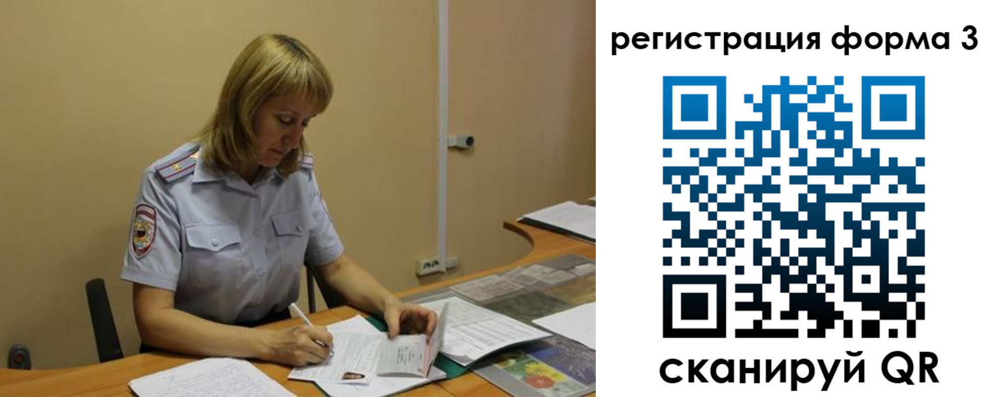 регистрация в Белорецке