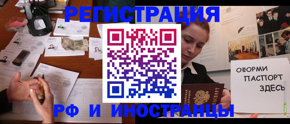 регистрация для школы в Белорецке