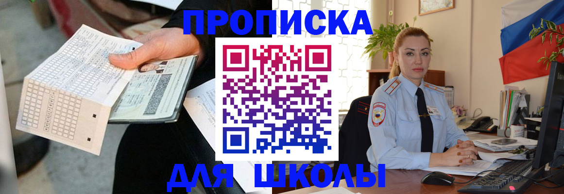 регистрация для дет. сада в Белорецке